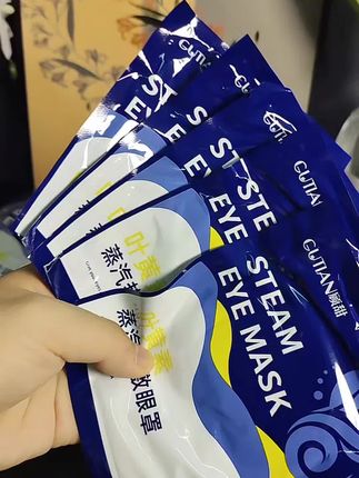 🔥#好物分享 #含叶黄素的蒸汽眼罩 #私藏好货 #绝了!这款叶黄素蒸汽眼罩,戴上的瞬间舒适感直接拉满,自己用着好才真心推荐~