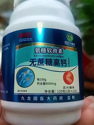 氨糖软骨素钙片#效果好 #性价比高#中老年钙片#自用好物分享 #强烈推荐