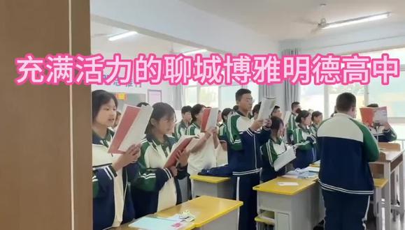 聊城市博雅明德高级中学,中考600分免3年学费,进实验班