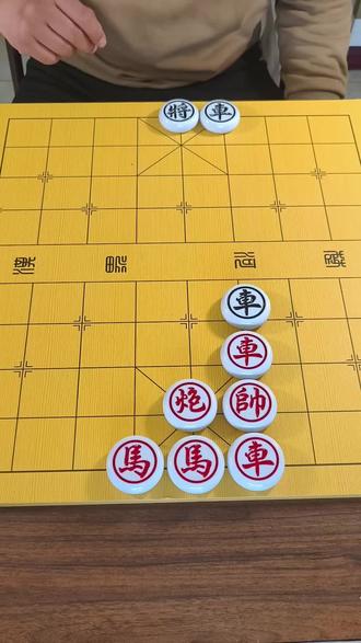 全民象棋残局→674关,欢迎挑战##全民象棋 ##抖音小游戏 ##中国象棋