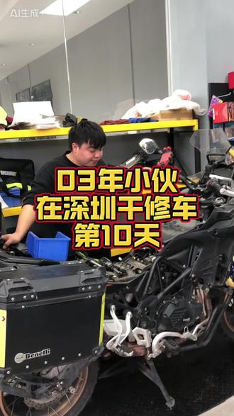 贝纳利552大保养作业#摩托车#摩托车维修#摩托车保养#摩托车改装