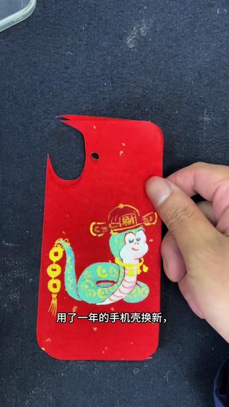 手机壳上的时光机:去年画的蛇,今天换成了马#真实生活分享官 #国画#书法#手机壳