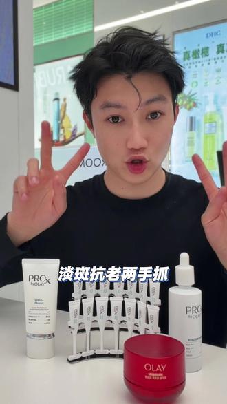 OLAY淡斑小白瓶1+1怎么用效果最好?
#olay淡斑小白瓶 #美白淡斑 #OLAY #美白抗老