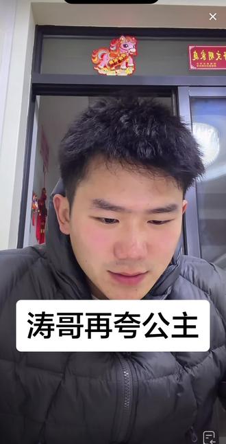 涛哥和公主好甜好甜好甜的!#情侣日常