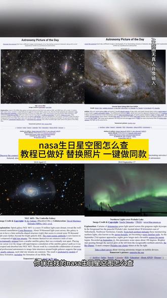 你们都在找的nasa生日星空怎么查教程来啦、nasa生日星空图怎么查、#nasa #即梦ai #nasa星空图 #nasa生日星空图 #nasa查生日星空方法 nasa生日星空电脑、生日星空、nasa、nasa生日星空没有星空、nasa生日星空图怎么查豆包、nasa生日星空图怎么查年份、nasa生日星空图怎么保存、nasa生日星空图怎么查苹果、nasa查生日星空怎么修改年份、nasa查生日、nasa生日怎么填年份、nasa查生日怎么调年、nasa查生日是农历还是阴历、星空图配文案、星空图、星空图怎么后期处理、星空图怎么查、星空、星空文案、星空图p图、豆包星空p图指令、橹穆星空图、nasa生日星空图文案、nasa生日星空文案高级、生日星空文案、nasa生日星空文案英文、nasa生日星空2011、nasa星空、nasa官网如何查自己生日星空图、nasa网站、nasa文案、nasa是什么