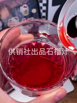 供销社出品石榴汁8罐100%石榴汁土耳其软籽石榴小众高颜值饮品