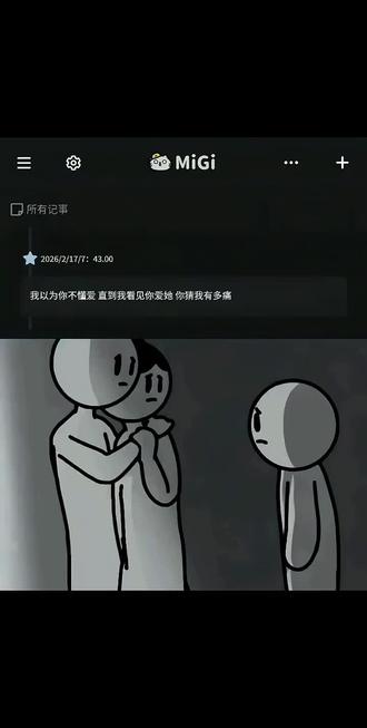 #情感故事 最近状态一直不太好 不是身体原因 是我没有管理和控制好自己的情绪 悲观 消极 对什么都提不起兴趣 什么也不想做 看不清自己更不知道我的路该怎么走 以前的自己有趣也无趣 悲观又乐观 现在好像只剩下颓废 我知道我正在经历一场前所未有的内耗 我也想停下来让自己走出去 但我控制不了自己 我无法向任何人解释我的内心世界 没人知道压垮我的那根稻草到底有多轻 我自己也不清楚到底又经历了什么样的失望 才能让擅长自我救赎的自己彻底放弃自己 只知道那些让我失望的人和事总会不请自来 想躲都躲不掉 身边的人都在自顾不暇的忙碌着 我也没有多余的精力向别人描述我的不开心 在这个忙碌的世界里 没有人不辛苦 没有不带伤 只有人选择了隐忍 将所有的委屈和痛苦悄悄咽下 因为生活本来就是自己的与他人无关 这一路走来 从来不敢放纵自己 也不敢对生活和家人不负责 也一直坚信只要我诚不欺人 别人就会对我以诚相待 可每次在我刚要靠近自己想要的东西时 失望和伤害就会接踵而来 我被困在那些没有结果的人和事中间 不停的在清醒和麻木之间徘徊 不能坠落也无法解脱 既没有破罐子破摔的勇气 也没有逆风翻盘的魄力