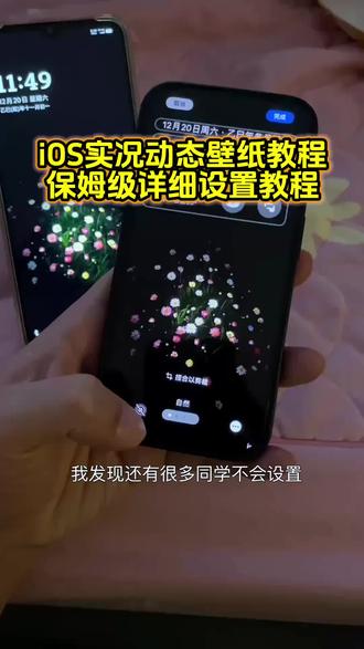 原谅我平平无奇 惊艳不了你!苹果实况动态壁纸设置教程 实况壁纸设置教程#实况壁纸教程 #iphone壁纸 权志龙小雏菊动态壁纸 苹果动态壁纸实况图 苹果实况壁纸为什么开不了实况#锁屏壁纸 #动态壁纸设置教程 #剪映 苹果动态壁纸怎么设置 动态壁纸苹果手机怎么设置 oppo实况壁纸 背景图 实况壁纸怎么设置 实况开关打不开解决方法 权志龙小雏菊动态壁纸怎么设置 苹果动态壁纸为什么实况不可用 oppo怎么设置动态壁纸 coloros16 动态壁纸怎么设置 苹果动态壁纸教程 实况壁纸教程 苹果实况live动图怎么设置 苹果实况live动图教程 权志龙小雏菊壁纸 手机壁纸 动态锁屏 手机锁屏 壁纸分享