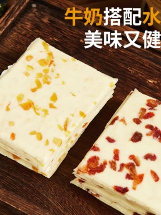 在源头工厂买奶制品到底能有多划算?说出来啊,你可能都不信,来给大家看看,就说我们的鲜奶奶盖吧,你在平时在外面呢,就这样的一块,是不是都要你七八块?但今天在我们家呀,一大包才只要你两位数。来看看我们的品质,它每一块呢都是用到新鲜的牛奶呢,给大家浓缩发酵制作而成的,就这小小的一块,咱们几乎相当于啊喝了三五杯的牛奶了,看看它的质地呢,是这种软软糯糯的,吃到嘴里面啊,奶香奶香的,家里的老人孩子平时呢不爱吃鸡蛋,不爱喝牛奶的都可以来上这样子的一两块。#美食 #好吃到停不下来 #甜品美食 #好吃到爆 #美味零食
