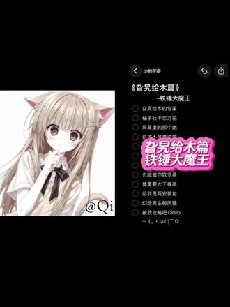 旮旯给木里不是这样的✋😭🤚#翻唱