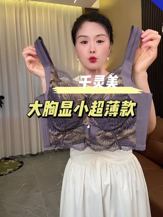 #好物分享 #夏季穿搭 #夏款上新 #舒适文胸 #美背穿搭