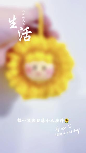 每天钩点小东西,解压又治愈,毛线团里藏着小幸福🧶