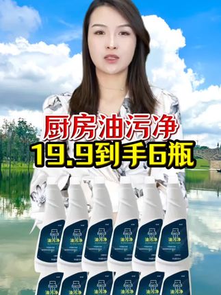 #厨房好物 #油污清洗 #厨房好物