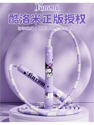 库酷洛米竹节跳绳锻炼幼儿园专用初学小学生体育考试中考绳子室内#好物推荐🔥 #儿童玩具 #竹节跳绳#运动 #库洛米