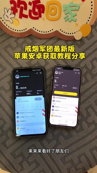 《六一可乐》戒烟军团安卓苹果下载方法#戒烟军团 #戒烟军团下载#戒烟军团最新版 #戒烟军团软件