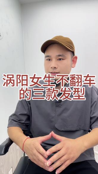 #涡阳理发店 #涡阳理发店推荐#涡阳发型师 正月没得发了 发个库存