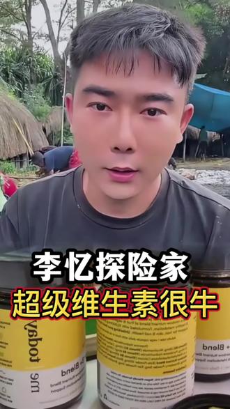超级彩虹B族代谢很好#李忆探险家 #代谢管理 #维生素