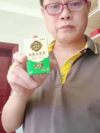 真菌止痒膏!