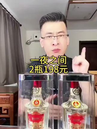 大哥,其他白酒喝腻了,可以来尝一下这款五粮液英雄赋,现在国庆大活动,一年只有一次的福利大补贴,52°浓香白酒,500ml,一斤装修大容量,今天只要198块带走两瓶哦#好酒推荐 #浓香型白酒 #五粮液 #送礼佳品 #好喝不贵