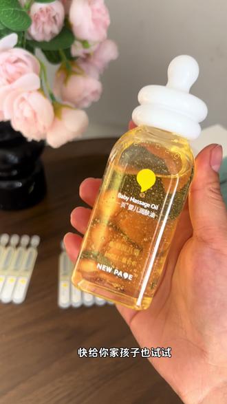 #崔玉涛 的以油养肤真的太牛了,润而不腻,比身体乳好用太多了,滋润保湿持久度更高,深层呵护宝宝娇嫩皮肤,从小养成嫩嫩肌的小秘密就是它~#母婴必备 #宝宝润肤油 #婴儿护理