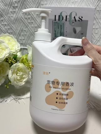 铲屎官们看过来!这款宠物氨基酸沐浴香波简直是养宠福音!天然温和的氨基酸成分,像云朵般轻柔呵护爱宠肌肤,敏感肌也能安心用。超强去污力轻松洗净毛发油脂、灰尘,洗完秒变蓬松柔顺小毛球,自带高级治愈香!呵护爱宠每寸毛发,现在入手超划算~给毛孩子精致洗护,一起拥抱美好养宠生活!#好物推荐🔥 #强烈推荐 #好东西一起分享 #好物分享 #爆款热卖中