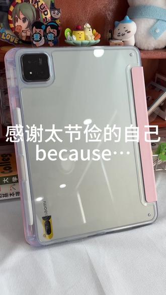 第一次用小米。。真的要听劝!
#小米平板壳#小米保护套#保护壳#小米平板配件#数码大玩家