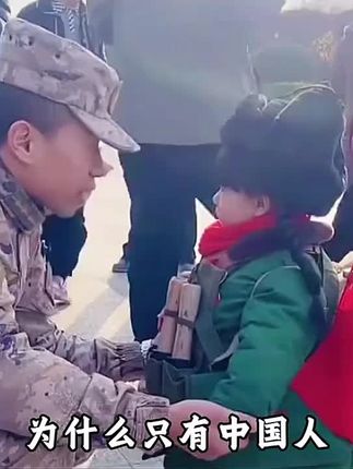 #人民子弟兵辛苦了 #正能量 #正能量传递