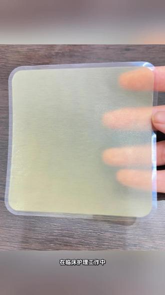 水胶体辅料的临床应用#学医的女孩子都是宝藏 #创作者中心 #创作灵感 #护士懂护士 #医院