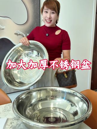 #加厚不锈钢盆 16.99到手两个,太划算了,洗菜洗碗和面都合适#结实耐用#居家必备