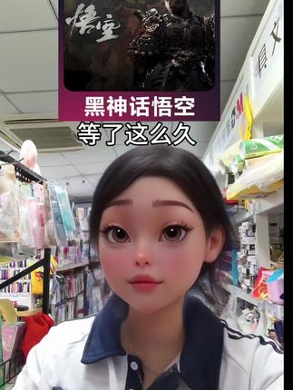 兄弟们,心心念念的Steam《黑神话:悟空》终于在抖音上架啦!这次商家上新的价格超惊喜,拍下独享激活码,登录Steam入库,马上就能开启神话冒险,别犹豫,冲就完事儿!#黑神话游戏 #黑神话悟空 #手游 #游戏充值 #充值活动