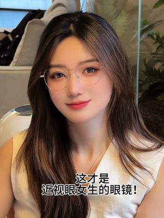 这才是你应该有的眼镜~金丝玫瑰~ #眼镜#墨镜#磁吸眼镜#偏光墨镜#眼镜框架