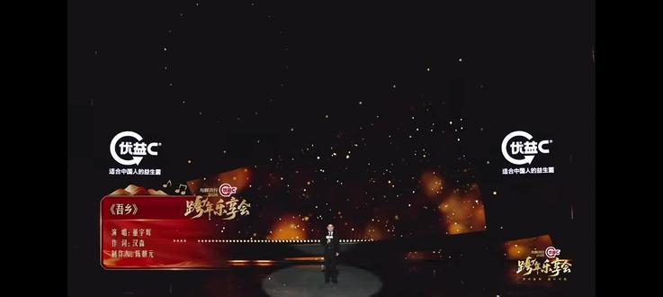 “岁与君和 喜乐同歌”2026跨年乐享会#与辉同行#兰知春序 董宇辉《吾乡》《斑驳》