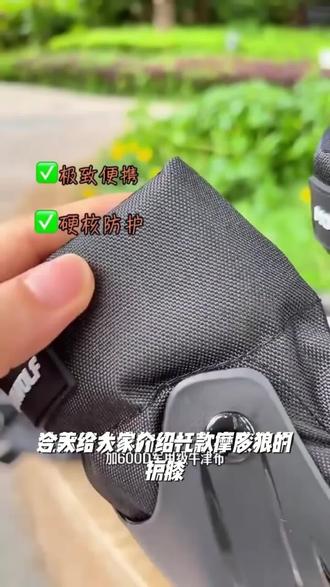 摩多狼摩托车护具CE2级防摔护具机车骑行舒适四季摩旅骑行装备