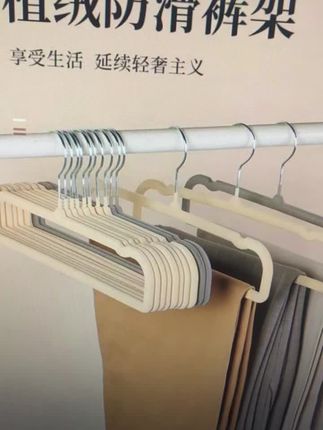 植绒裤架子衣服架