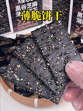超好吃的黑谷芝麻饼干!香到上头,松脆口感,0 蔗糖、高钙、高膳食纤维,老人小孩都爱吃,营养还无负担#好吃到停不下来 #零食 #饼干#黑芝麻饼干 #好物推荐🔥