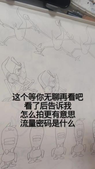 无聊时画着玩的简笔画 #洛克王国世界二创 #洛克王国世界 #简笔画 #卡瓦重 #鸭吉吉