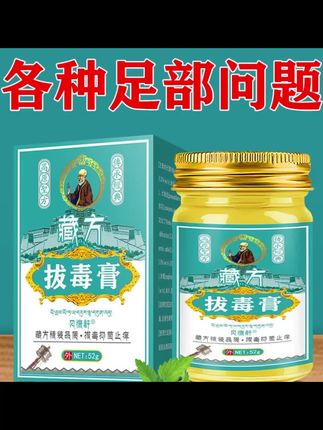 #脚部护理#脚部健康#脚部问题#止痒膏#正品保证