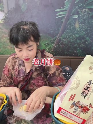 中秋临近没吃月饼的干紧吃月饼啦#本地宝藏美食