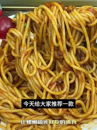 【到手5袋】小熊驾到意面番茄肉酱意大利面215g速食方便简单美味