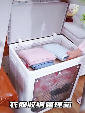 高档#衣服收纳箱大号翻盖折叠整理箱衣物储物柜家庭衣物神器玩具收纳柜家庭整理收纳好物