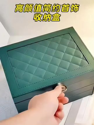 这款首饰盒真的又实用又高级,爱买首饰的姐妹真的可以整一个#首饰盒 #收纳盒 #种草 #精致女人必备
