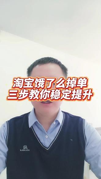 淘宝闪购涨单实战技巧以及斗金最新打法! 需要看店和领取斗金教程关注后留言!#外卖 #美团外卖 #外卖运营 #外卖爆单 #饿了么外卖