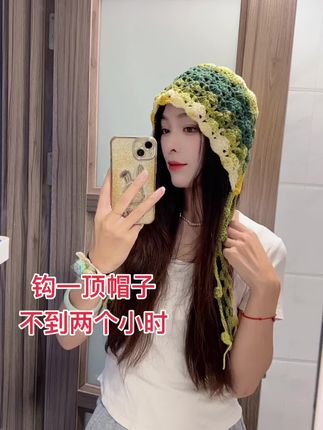 小道消息,这款帽子要🔥了#钩针编织 #爱钩织 #手工编织 #我的手工作品