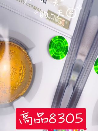 干净高品质的83年五角#老钱币 #老硬币 #长城币