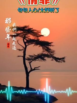 #一代人的回忆 #经典歌曲分享 #一首歌一个故事