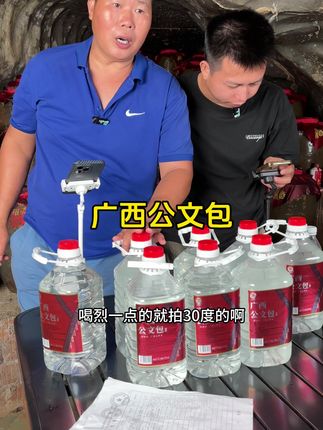 大家千呼万唤的广西公文包来啦,令人闻风丧胆,喝起来甜甜的,喝完有癫癫的那种哦。#广西公文包 #我的乡村生活 #农村生活 #记录真实生活 #农村黄煮任 @农村黄煮任(8月29日广西公文包)