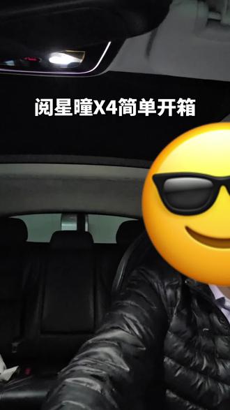 开箱4寸电纸书 阅星曈X4
#阅星曈 #阅星曈X4 #电纸书 #开箱