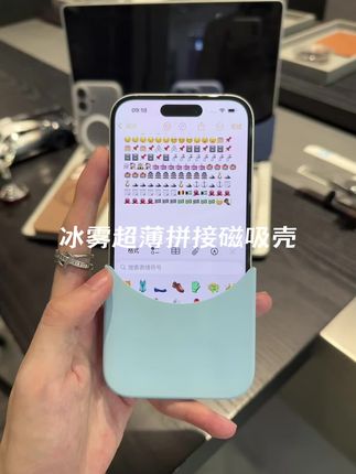 极简二合一拼接磁吸壳  一卡一扣高级感一下就上来了#手机壳 #这个手机壳真的长在我心巴上了 #高级感 #磁吸手机壳 #夏日降温必备神器