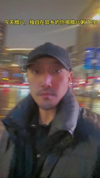 异地游子的电子腊八粥,你们喝了吗?#腊八粥 #腊八粥你喝了吗 #腊八粥这样做才好吃 @书鸣书单 @无名🎙️ ⁷¹⁹ @谷平