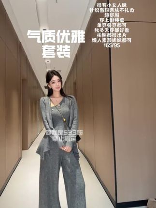 秋季新款休闲风轻熟风法式时尚套装时尚女装针织休闲设计感三件套#三件套 #上衣 #裤子 #轻熟风穿搭 #休闲风穿搭
